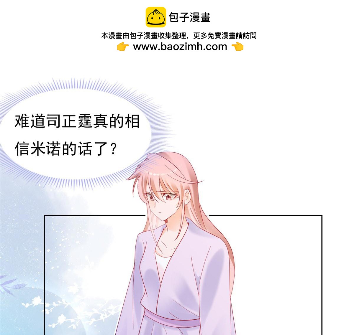 《推倒总裁的一千种姿势》157老公和孩子都被别人抢走 第3页