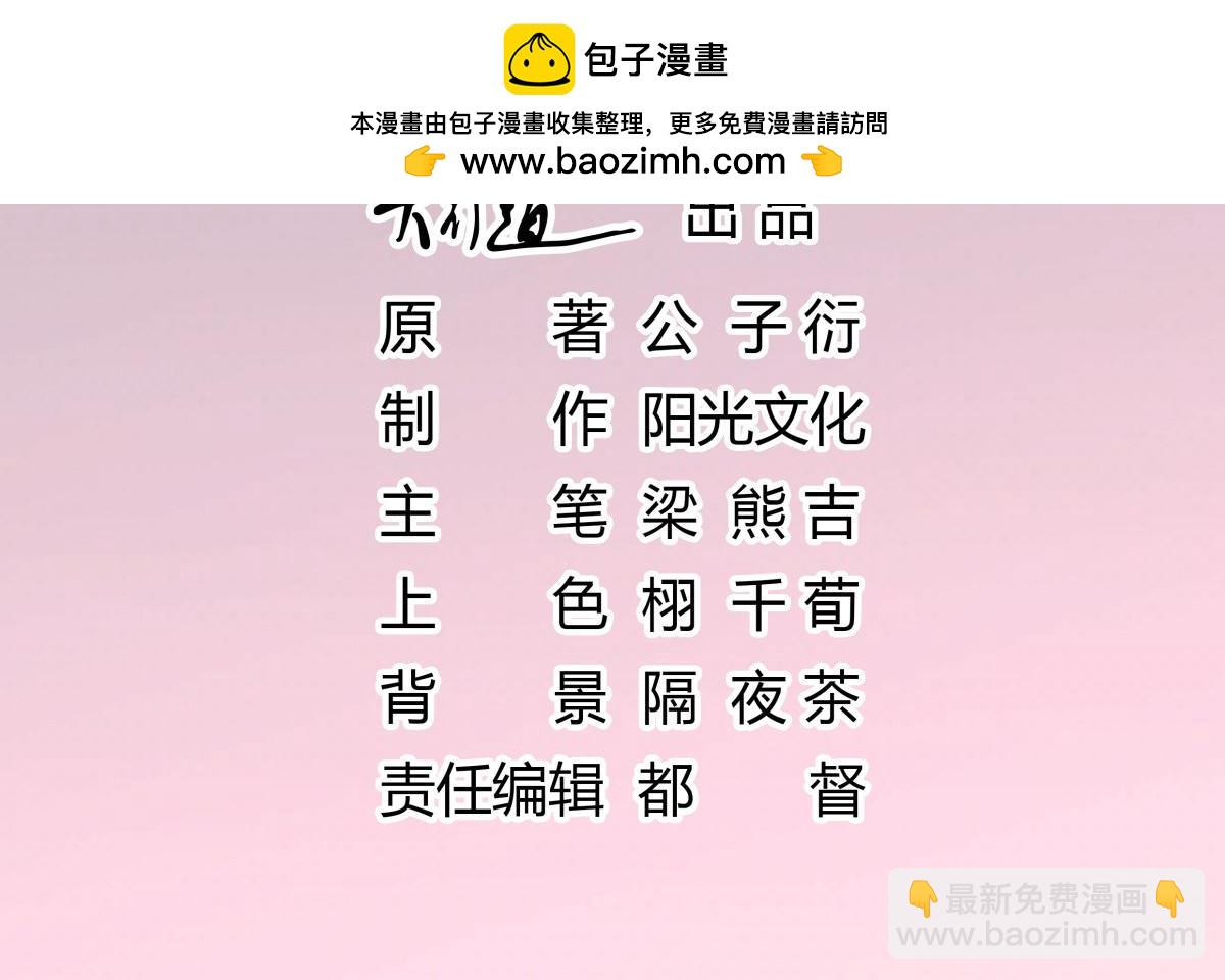 《推倒总裁的一千种姿势》160我们好聚好散 第2页