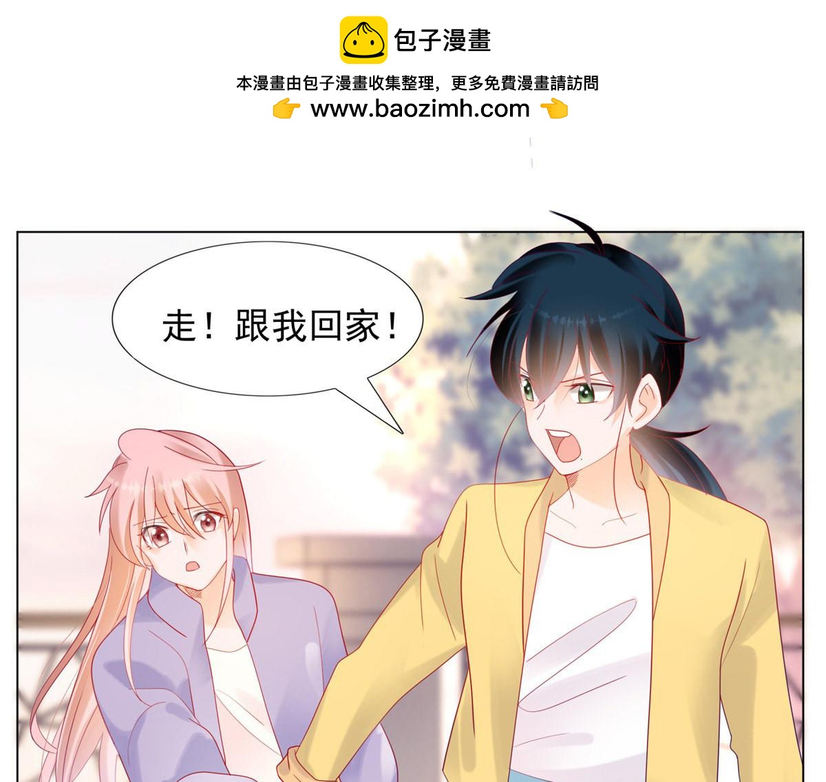 《推倒总裁的一千种姿势》160我们好聚好散 第3页