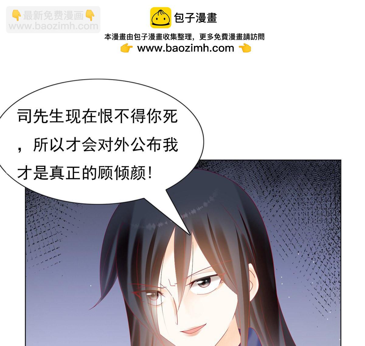 《推倒总裁的一千种姿势》159我才是司太太 第3页