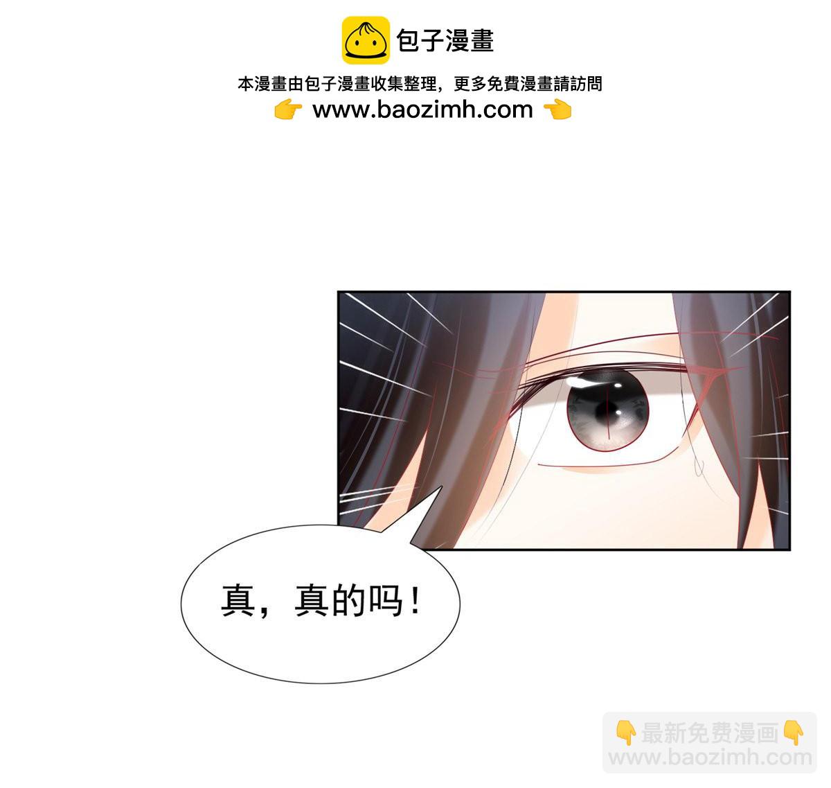 《推倒总裁的一千种姿势》162你没有放开我 第3页