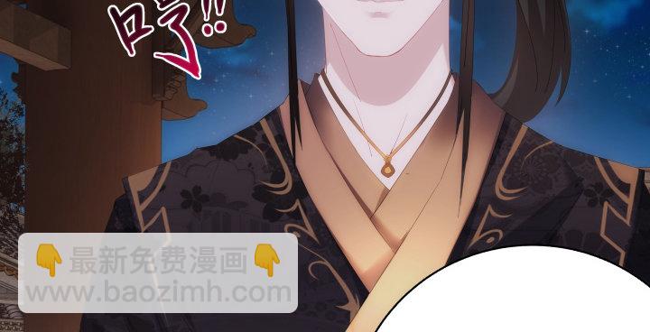 《夜族的秘密》4话 你可没有这个资格 第13页