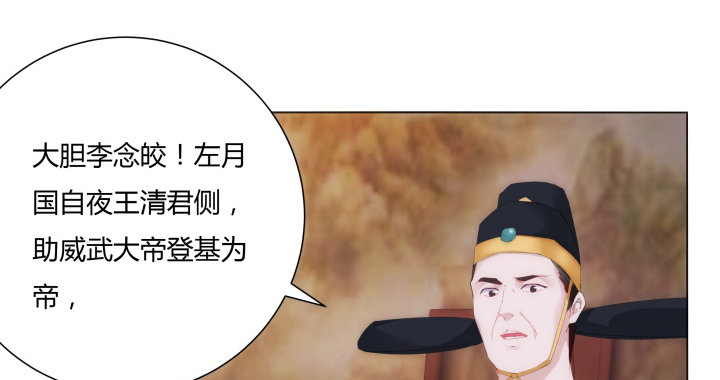 《夜族的秘密》4话 你可没有这个资格 第19页