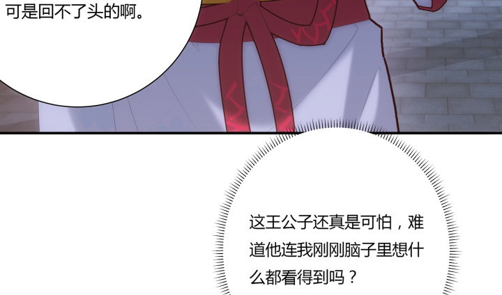 《夜族的秘密》4话 你可没有这个资格 第34页