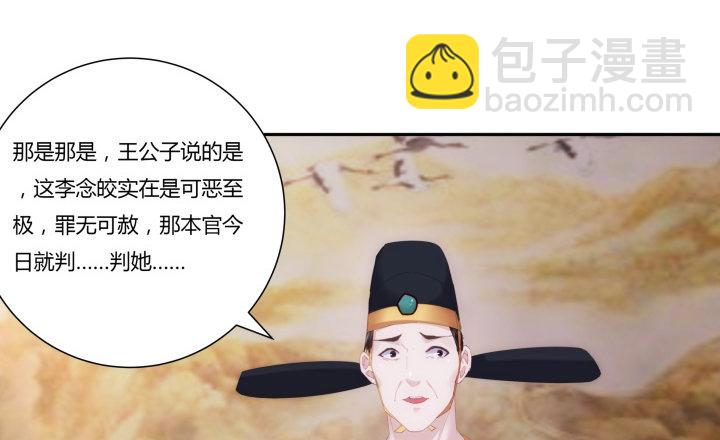 《夜族的秘密》4话 你可没有这个资格 第41页
