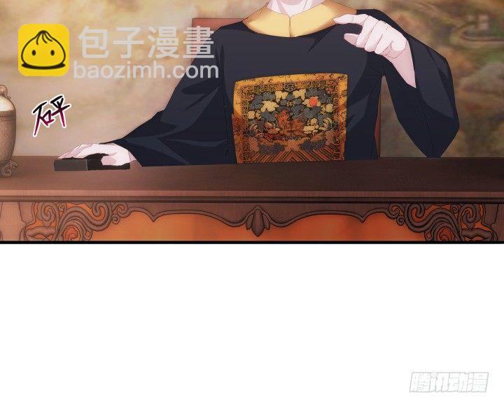 《夜族的秘密》4话 你可没有这个资格 第42页