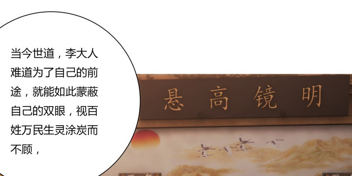 《夜族的秘密》4话 你可没有这个资格 第45页