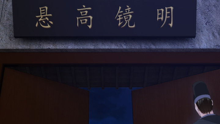 《夜族的秘密》4话 你可没有这个资格 第4页