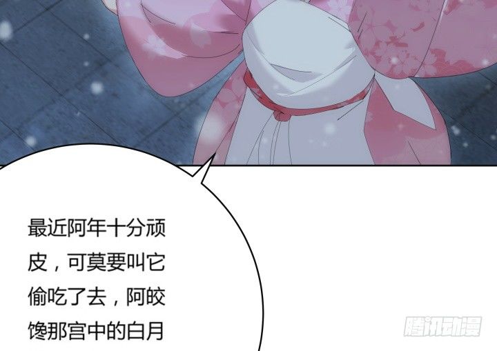 《夜族的秘密》1话 与姑娘春宵一夜值多少？ 第12页