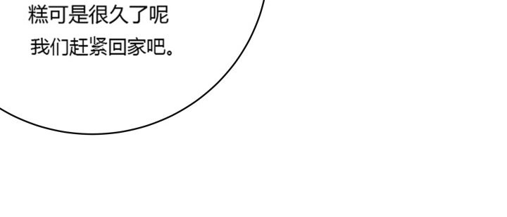《夜族的秘密》1话 与姑娘春宵一夜值多少？ 第13页