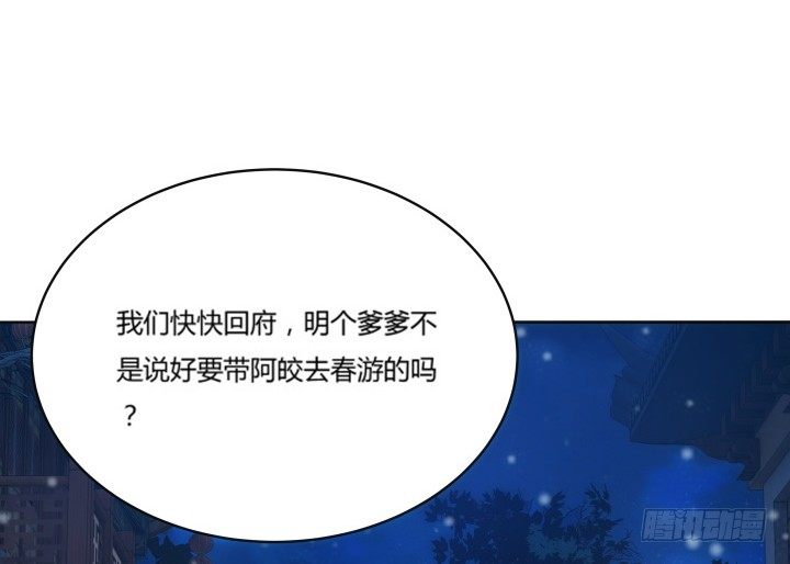 《夜族的秘密》1话 与姑娘春宵一夜值多少？ 第16页