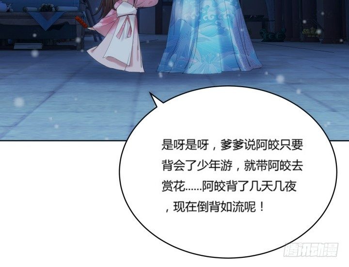《夜族的秘密》1话 与姑娘春宵一夜值多少？ 第18页