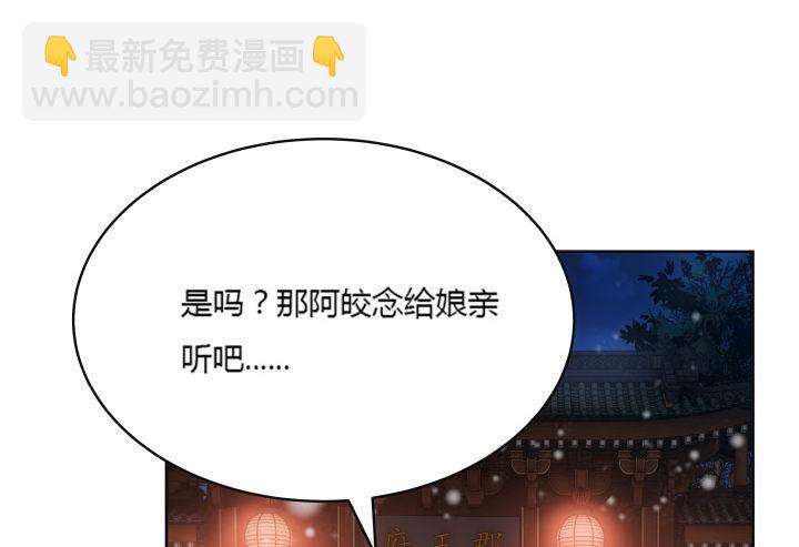 《夜族的秘密》1话 与姑娘春宵一夜值多少？ 第19页