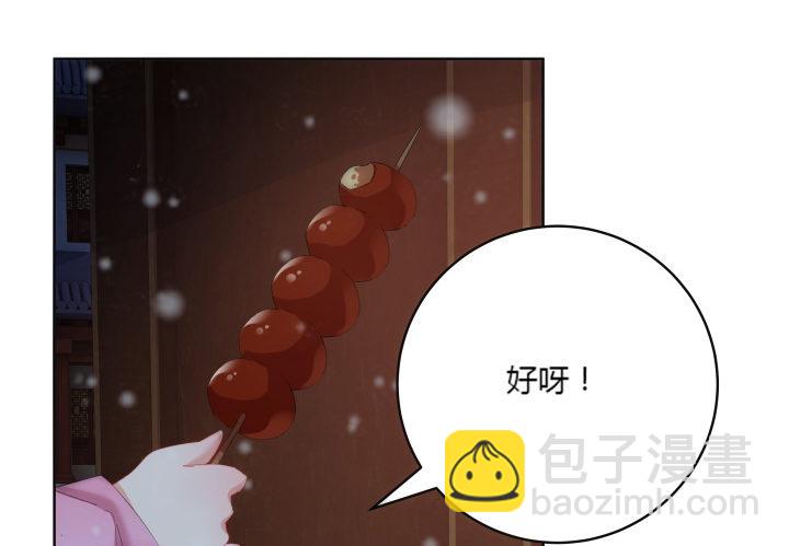 《夜族的秘密》1话 与姑娘春宵一夜值多少？ 第21页