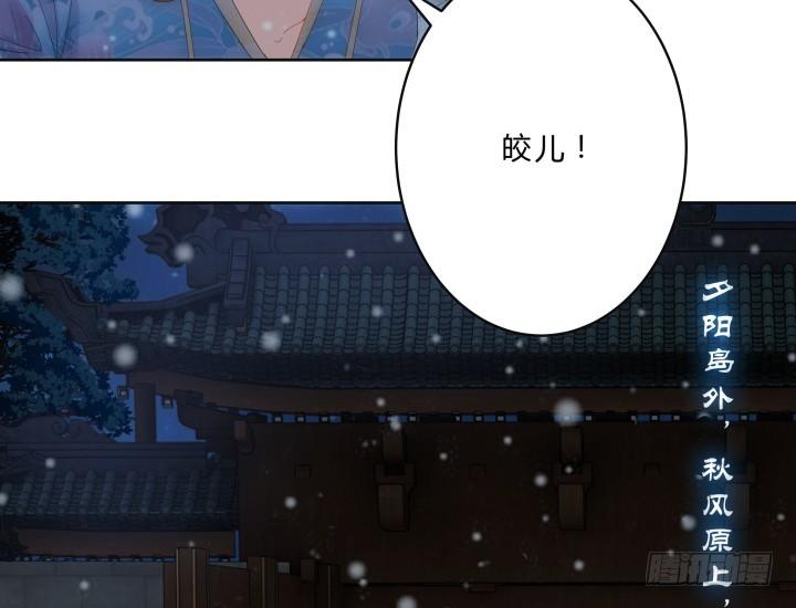 《夜族的秘密》1话 与姑娘春宵一夜值多少？ 第30页