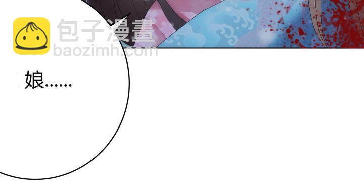 《夜族的秘密》1话 与姑娘春宵一夜值多少？ 第40页