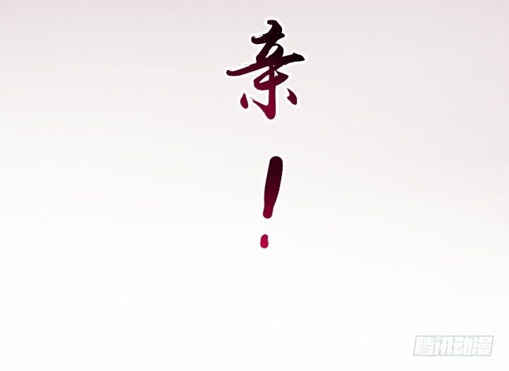 《夜族的秘密》1话 与姑娘春宵一夜值多少？ 第44页