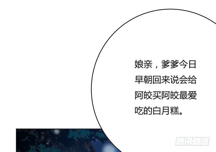 《夜族的秘密》1话 与姑娘春宵一夜值多少？ 第8页