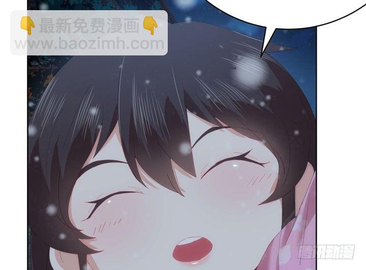 《夜族的秘密》1话 与姑娘春宵一夜值多少？ 第9页