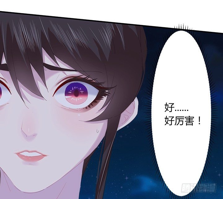 《夜族的秘密》2话 你这个超级人渣 第13页