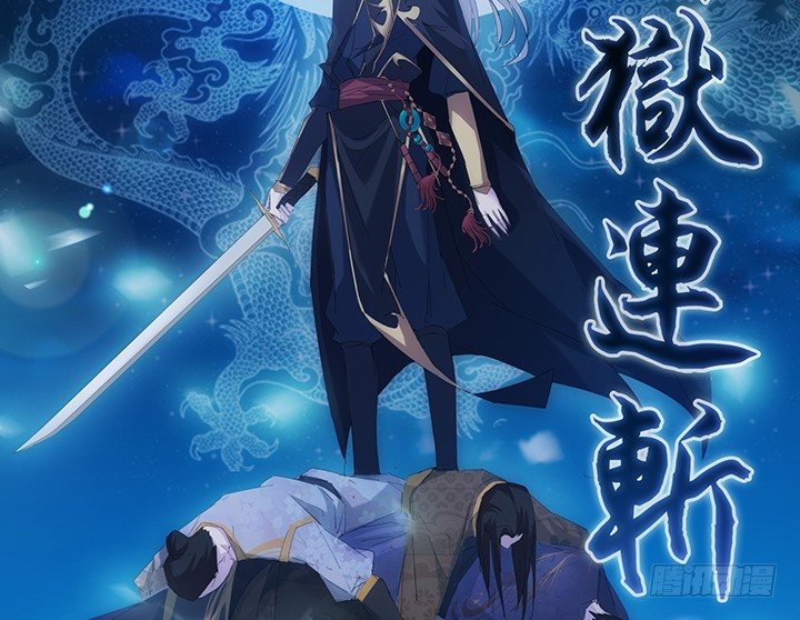 《夜族的秘密》2话 你这个超级人渣 第15页