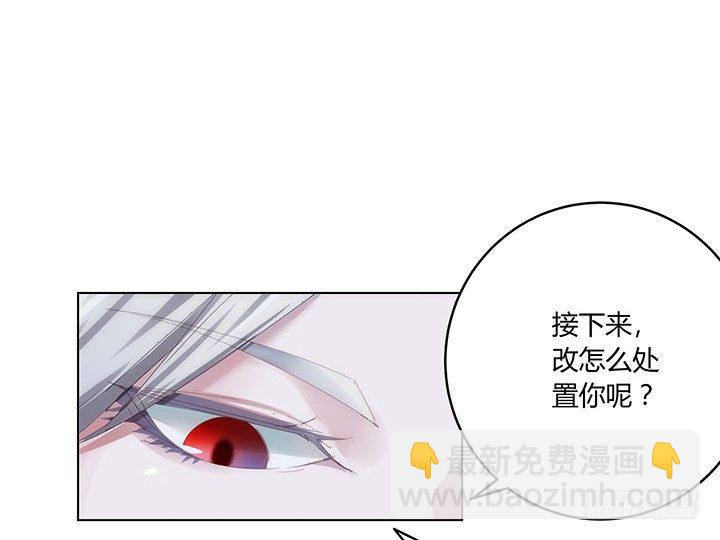 《夜族的秘密》2话 你这个超级人渣 第18页