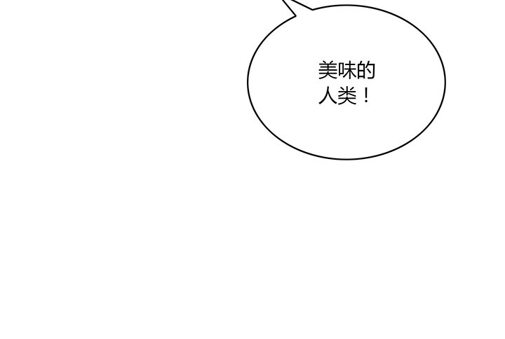 《夜族的秘密》2话 你这个超级人渣 第19页
