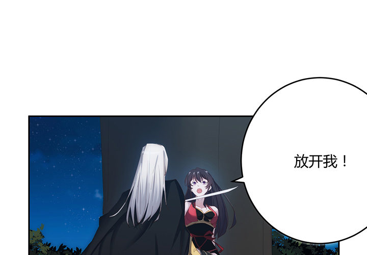 《夜族的秘密》2话 你这个超级人渣 第24页