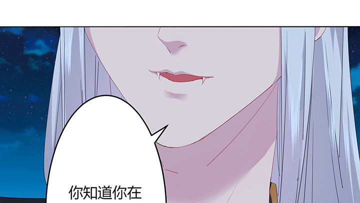 《夜族的秘密》2话 你这个超级人渣 第27页