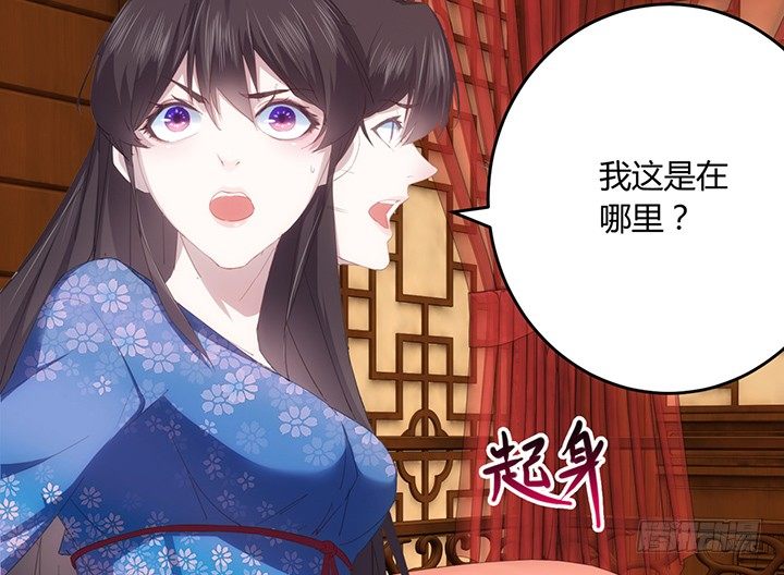 《夜族的秘密》2话 你这个超级人渣 第44页