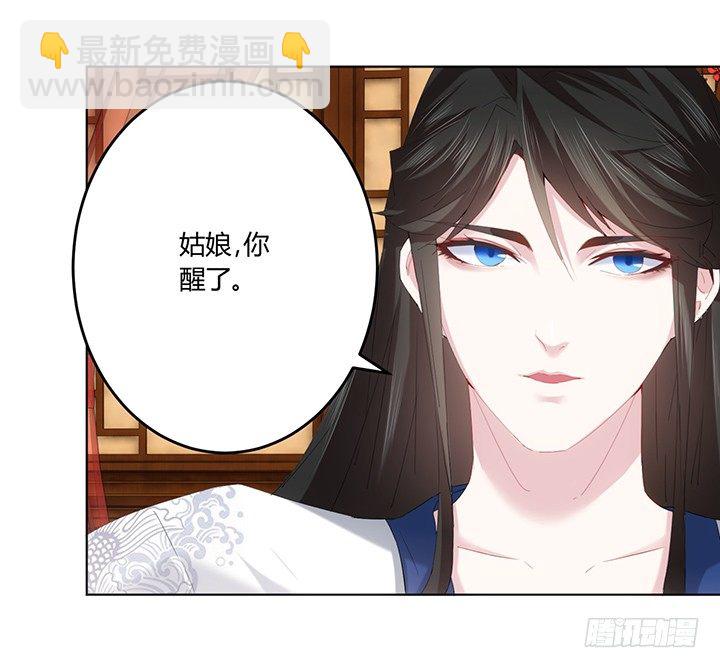 《夜族的秘密》2话 你这个超级人渣 第46页