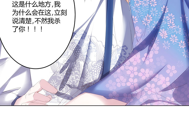 《夜族的秘密》2话 你这个超级人渣 第50页