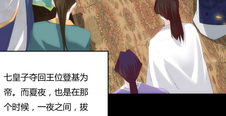 《夜族的秘密》3话 你就是个登徒浪子 第14页