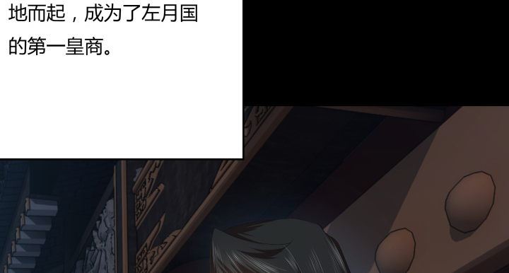 《夜族的秘密》3话 你就是个登徒浪子 第15页