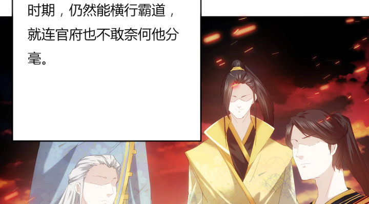 《夜族的秘密》3话 你就是个登徒浪子 第21页
