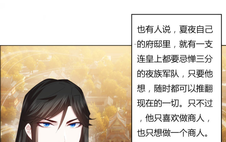 《夜族的秘密》3话 你就是个登徒浪子 第23页
