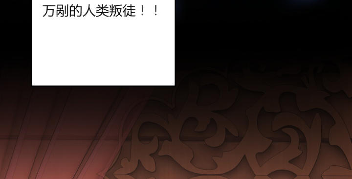 《夜族的秘密》3话 你就是个登徒浪子 第28页