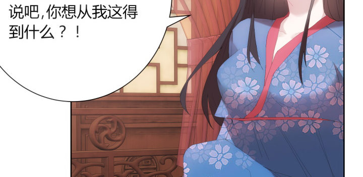 《夜族的秘密》3话 你就是个登徒浪子 第34页