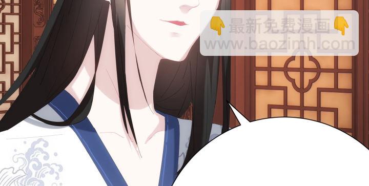 《夜族的秘密》3话 你就是个登徒浪子 第37页