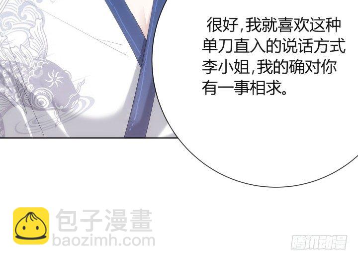 《夜族的秘密》3话 你就是个登徒浪子 第38页