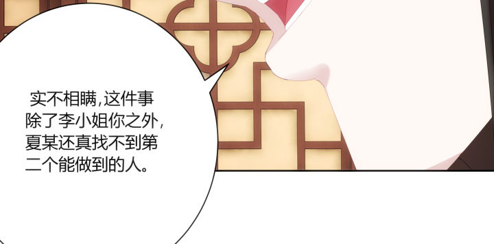《夜族的秘密》3话 你就是个登徒浪子 第43页