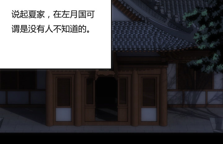 《夜族的秘密》3话 你就是个登徒浪子 第7页