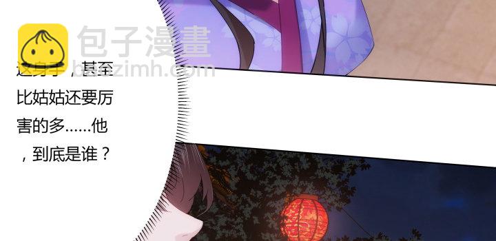 《夜族的秘密》7话 你真的是人类么？ 第16页