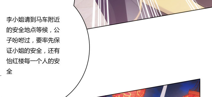 《夜族的秘密》7话 你真的是人类么？ 第24页