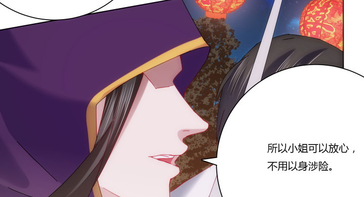 《夜族的秘密》7话 你真的是人类么？ 第25页
