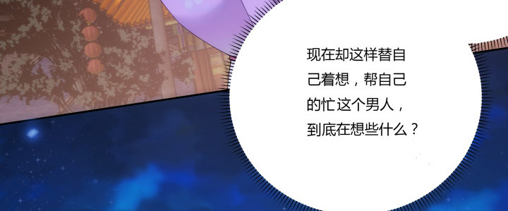 《夜族的秘密》7话 你真的是人类么？ 第30页