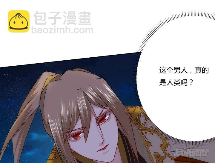 《夜族的秘密》7话 你真的是人类么？ 第39页