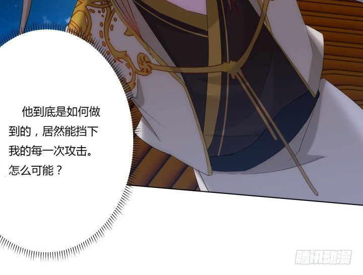 《夜族的秘密》7话 你真的是人类么？ 第40页