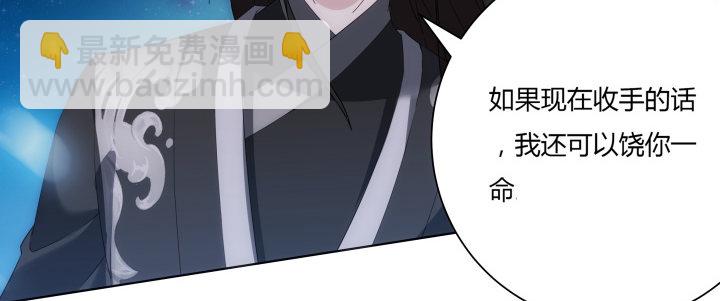 《夜族的秘密》7话 你真的是人类么？ 第42页