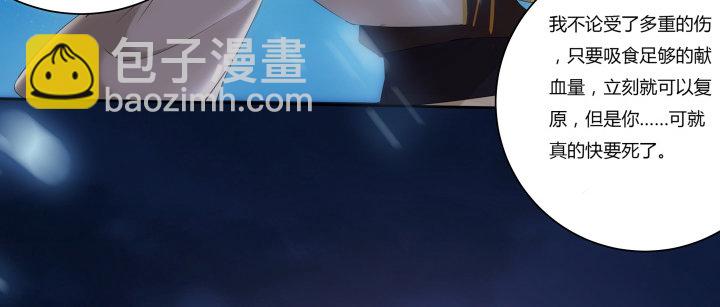 《夜族的秘密》7话 你真的是人类么？ 第46页